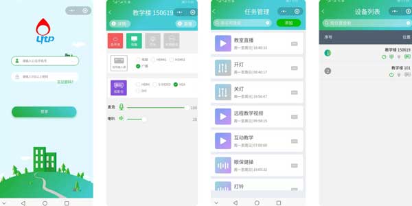 智慧教室軟件操作 智慧教室軟件操作